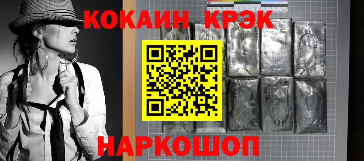 Cocaine Колумбийский  Кокаин Эквадор  Вход с VPN  Лангепас 