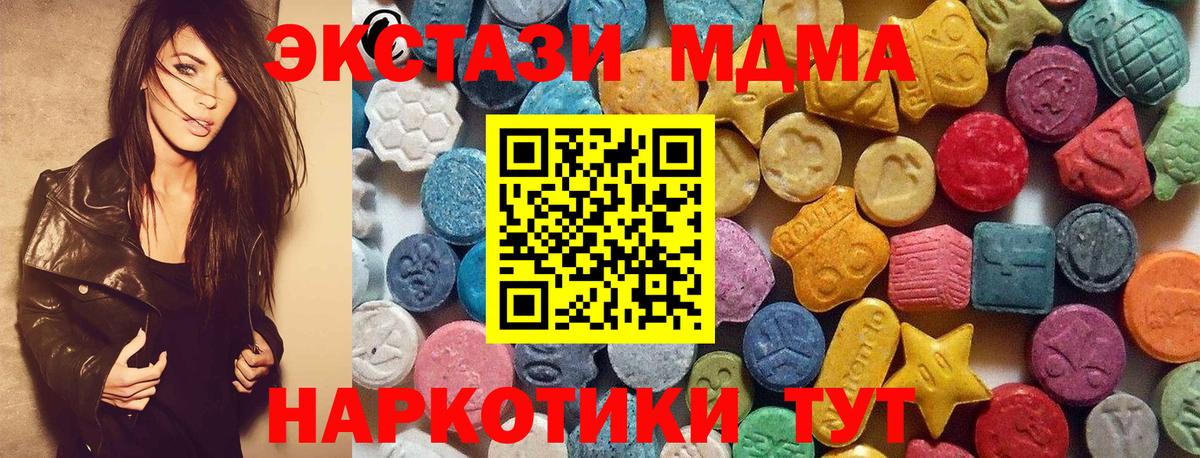 ЭКСТАЗИ  Вход с VPN  Лангепас  Ecstasy Cube 