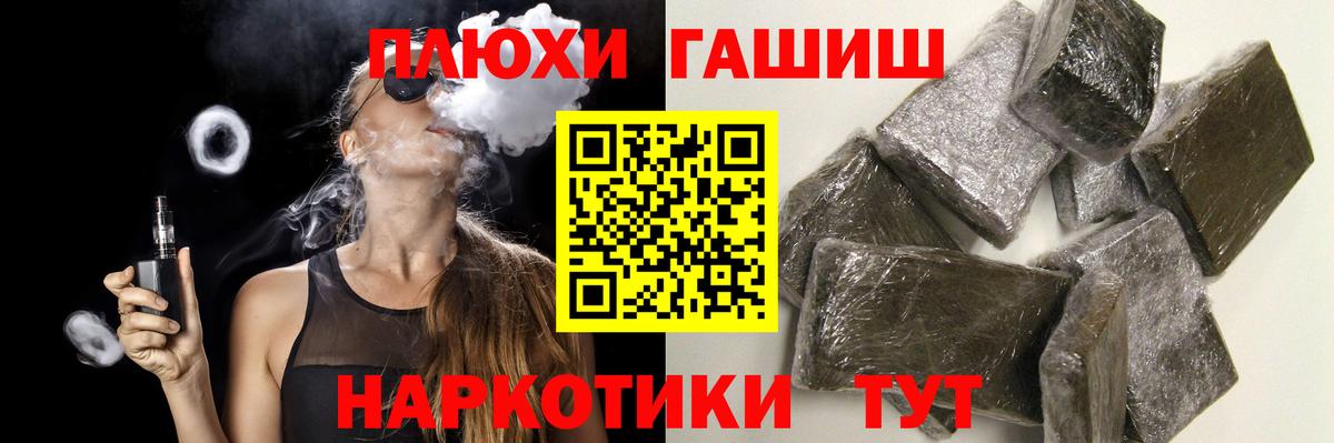 ГАШ  ГАШИШ гарик  Вход с VPN  Лангепас  Гашиш гашик 