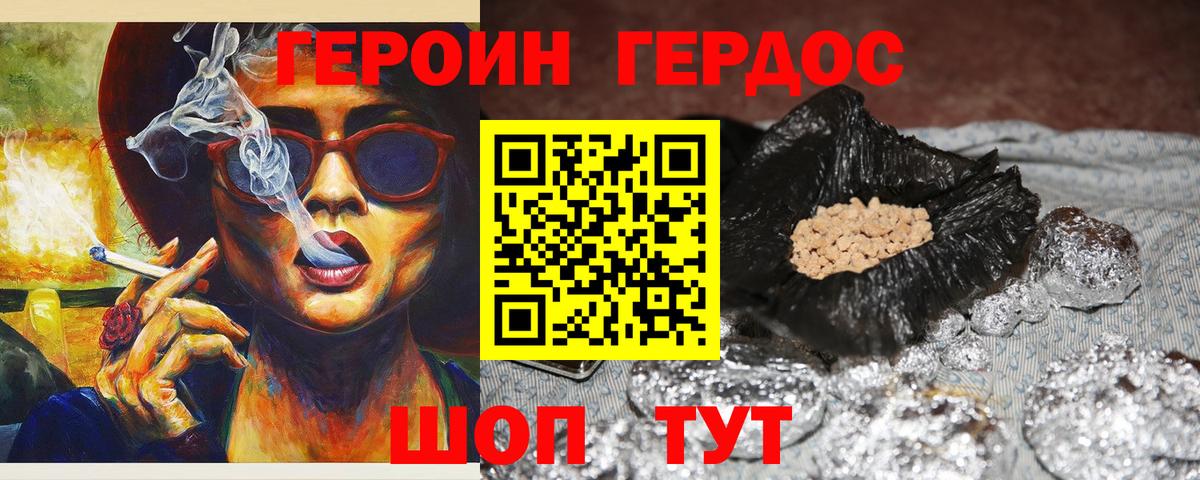 Лангепас  Героин гречка  Вход с VPN 