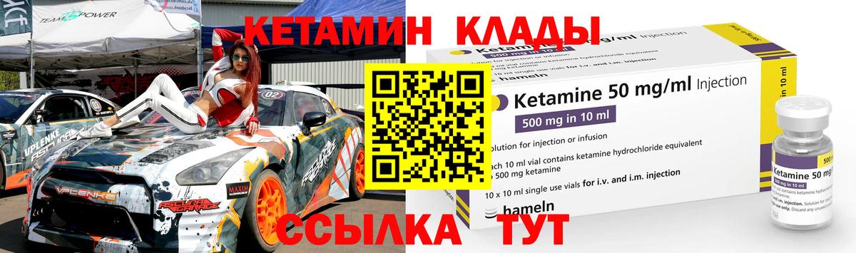 Кетамин VHQ Лангепас