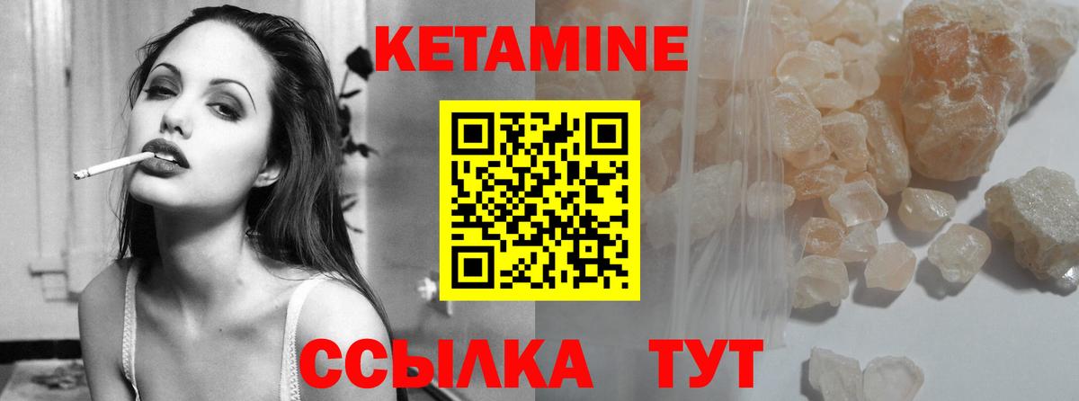 Кетамин VHQ  Вход с VPN  Кетамин ketamine  Лангепас 