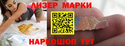 марки lsd Кандалакша