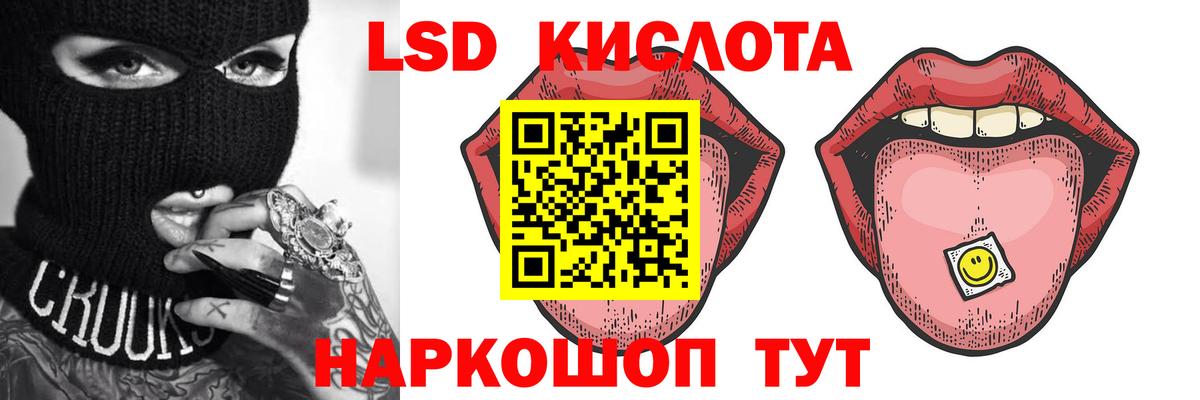 LSD-25 экстази кислота Лангепас