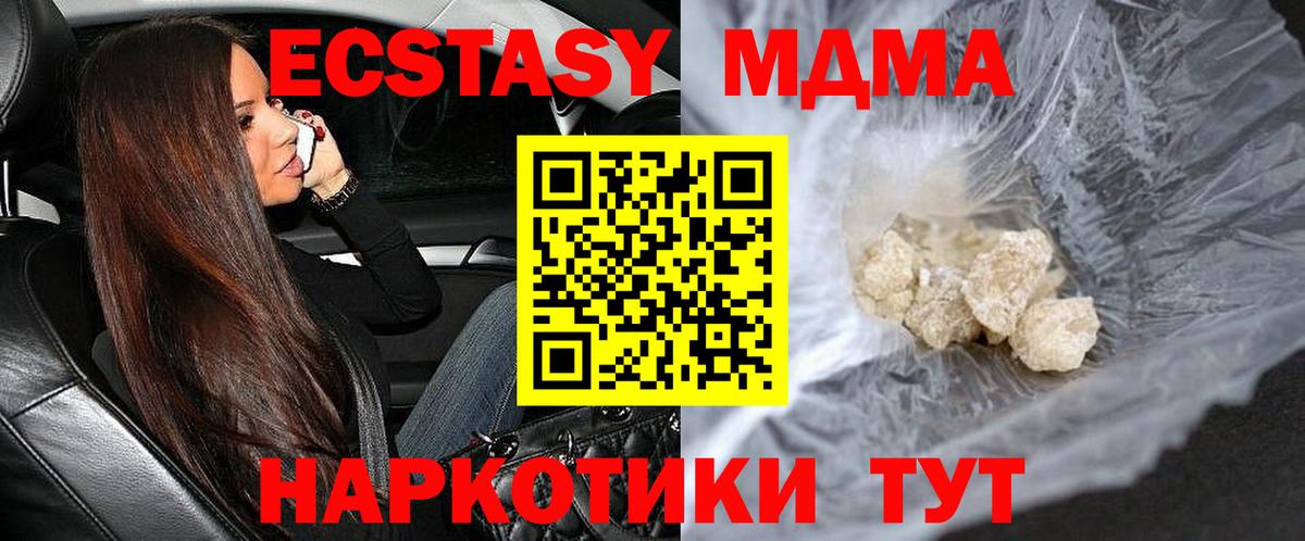 МДМА VHQ  Вход с VPN  Лангепас 