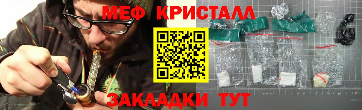 Меф мяу мяу  МЕФ VHQ  МЯУ-МЯУ  Вход с VPN  Лангепас 