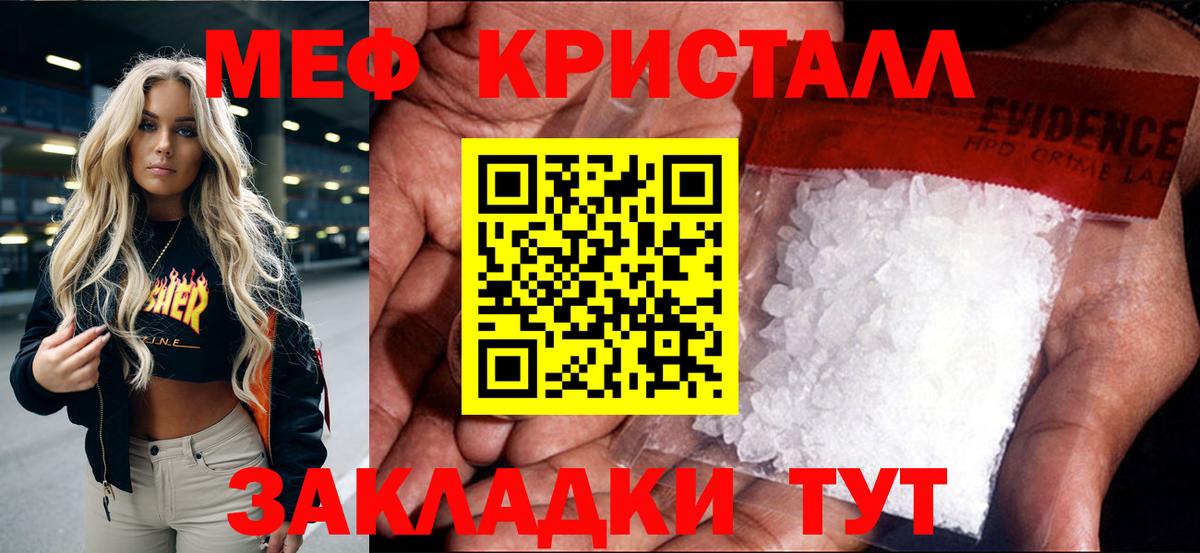 Мефедрон  Лангепас