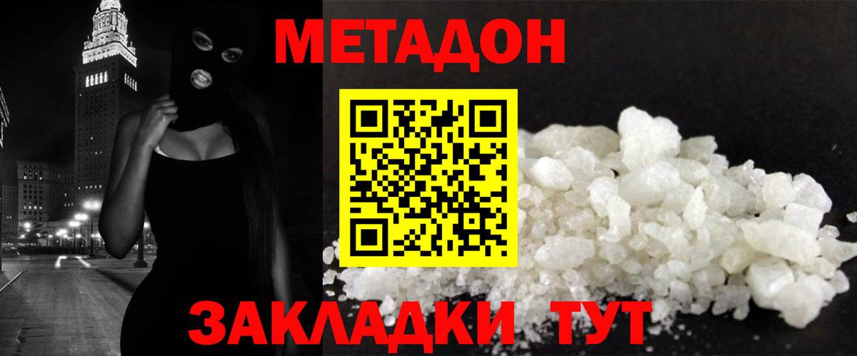 МЕТАДОН белоснежный  МЕТАДОН мёд  Вход с VPN  блэк спрут   Лангепас 