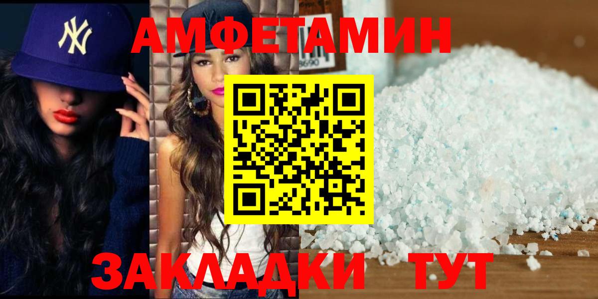 Первитин пудра  Вход с VPN  Лангепас 
