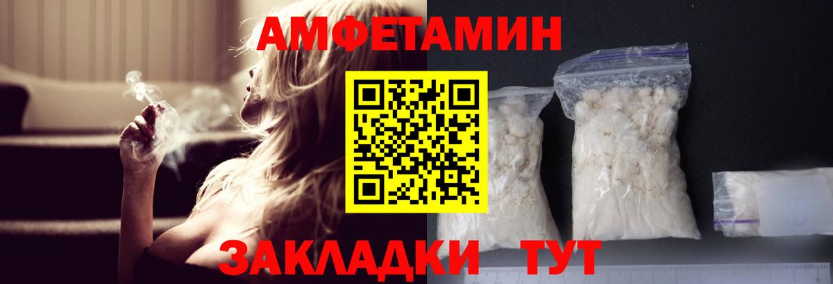 МЕТАМФЕТАМИН мет Лангепас