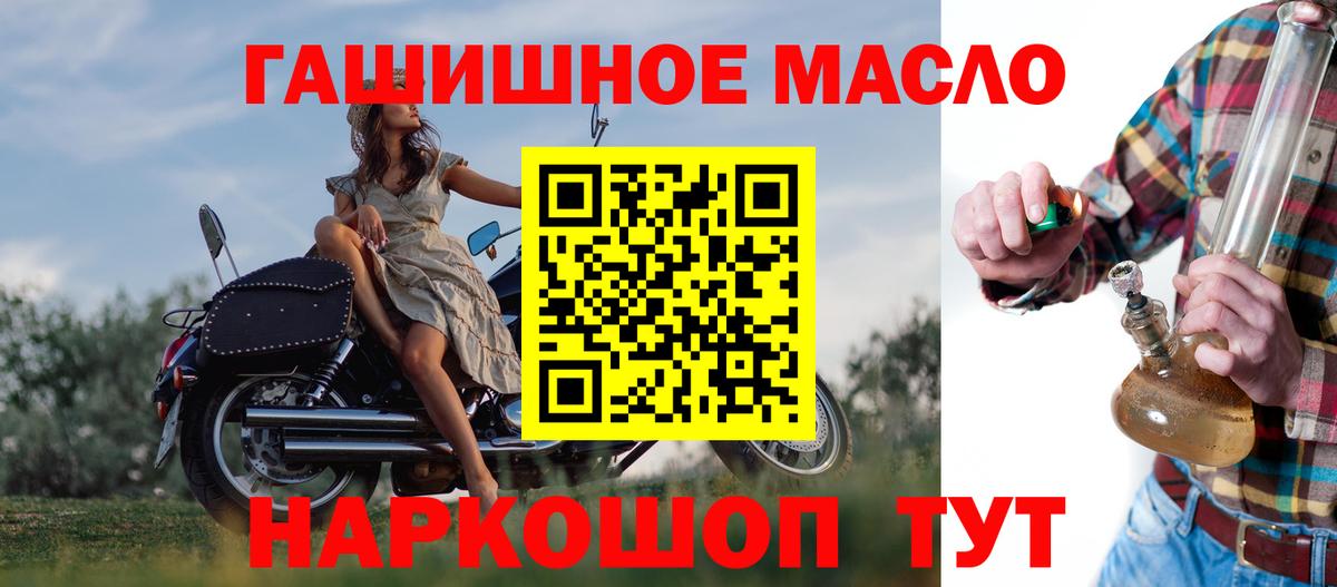 Лангепас  Дистиллят ТГК THC oil  Вход с VPN 