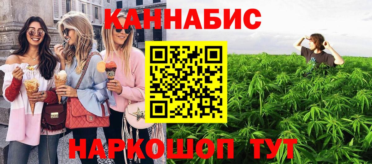 Каннабис конопля  Вход с VPN  Лангепас  Марихуана марихуана  Каннабис план 